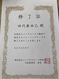 トレーニング講座